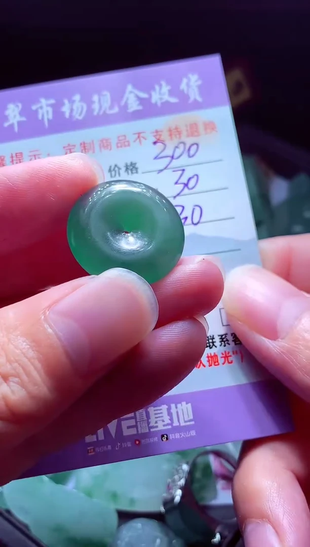 未镶嵌定制翡翠小**贱翡翠毛货定制528107