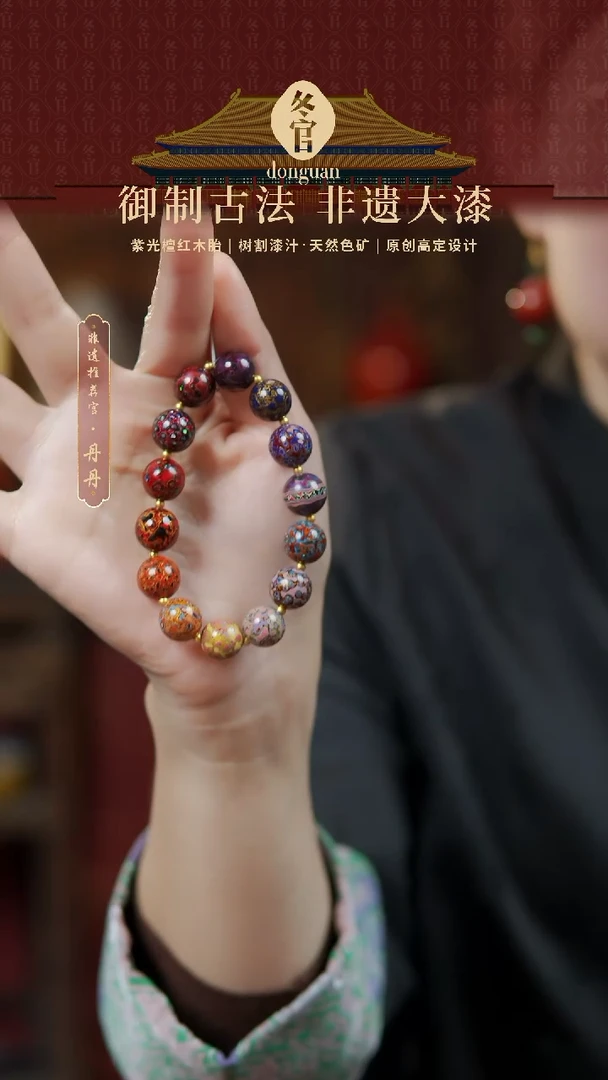 【闪购商品】1.2*14多宝大漆珠手串。。