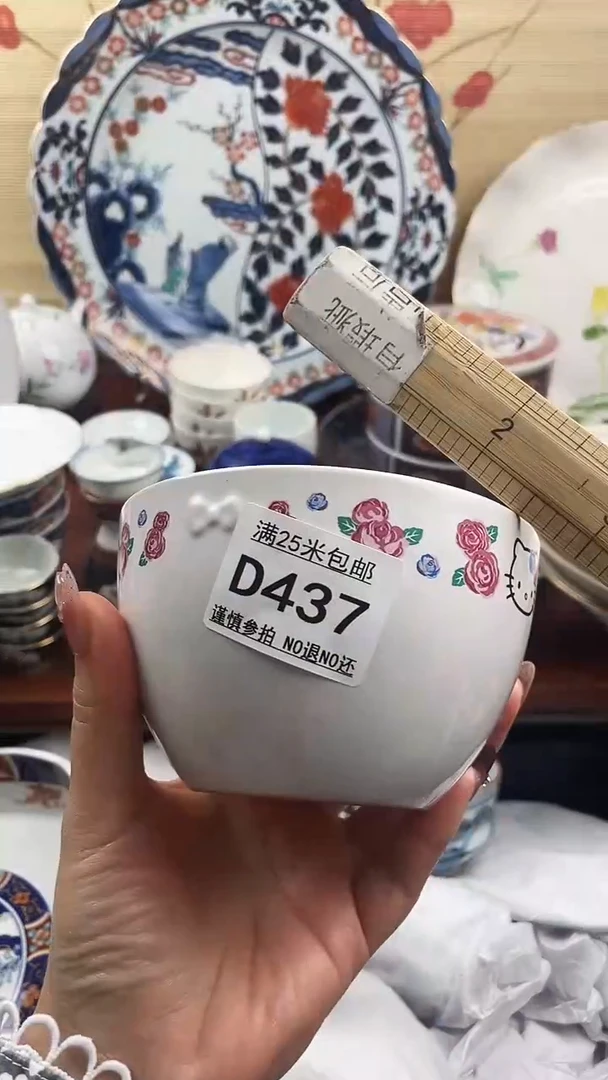 【闪购商品】d437==============