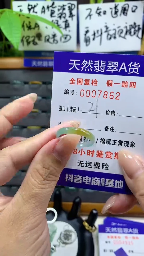 【闪购商品】翡翠戒指未镶嵌天然翡翠A货7862