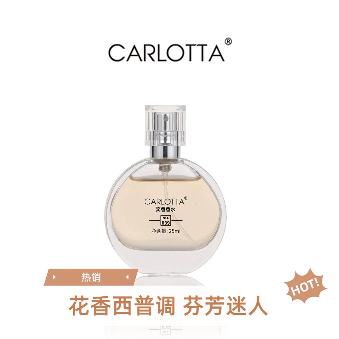 CARLOTTA奕香【039号机遇黄25ml】的独特淡香香氛—花香喷雾香水