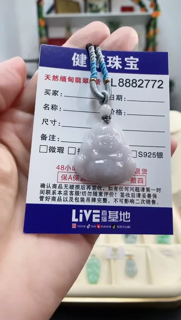 颈饰未镶嵌翡翠天然缅甸翡翠 佛公(一物一证)