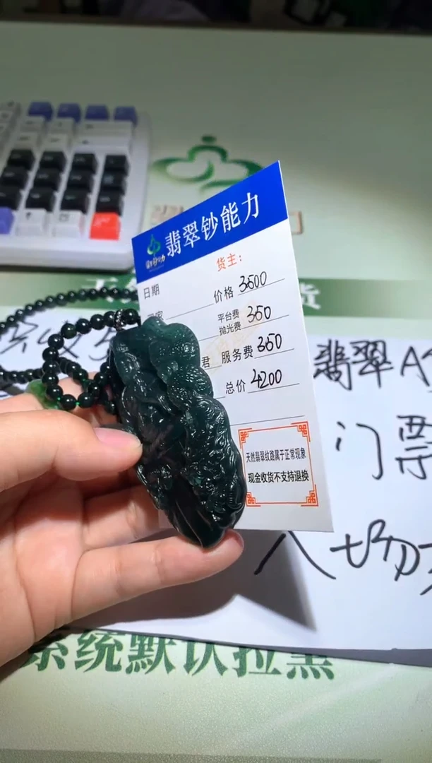 未镶嵌定制翡翠一****~毛货-不退不换