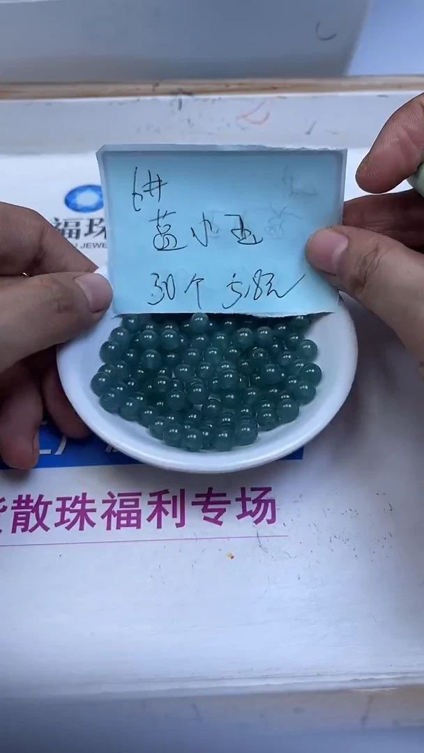 未镶嵌散珠石英质玉B301 蓝 水 玉6mm30颗5.8元