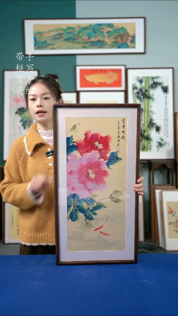 国画37牡丹36*69