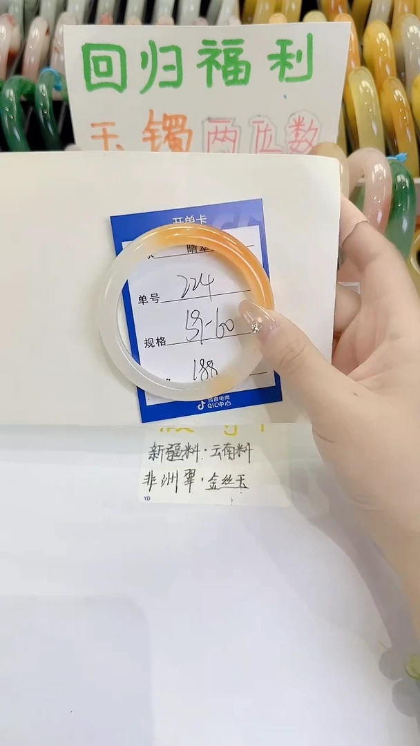 未镶嵌手镯石英质玉2224