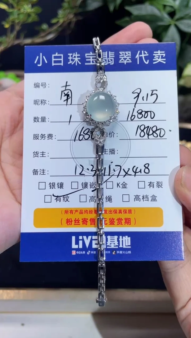 吊坠(不含链)18K金镶嵌翡翠南*云手链