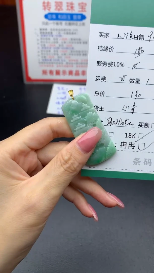18K金镶嵌挂件翡翠心**咪吊坠