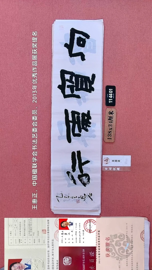 书法89         王老师书法作品