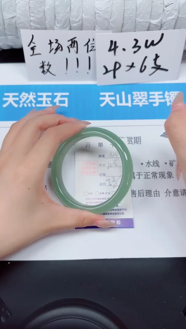 未镶嵌手镯石英质玉144-62东