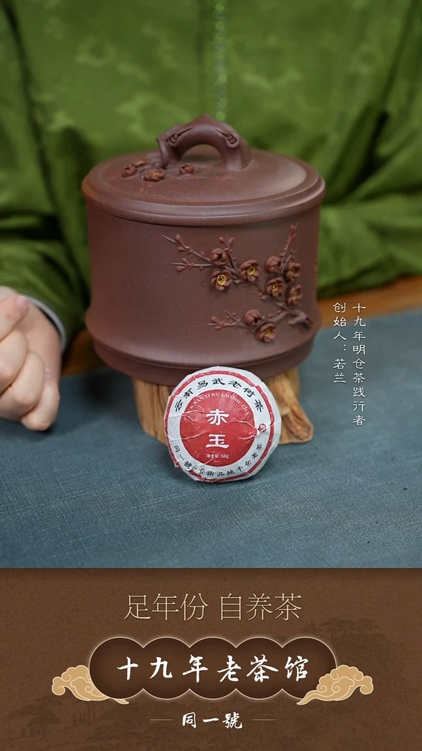 紫砂茶叶罐宜兴原矿紫砂一斤罐+10沱赤玉
