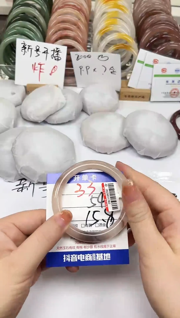 未镶嵌手镯石英质玉33-54