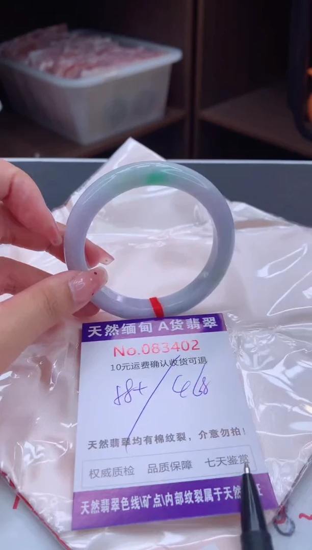 未镶嵌手镯翡翠有纹，完美者勿拍