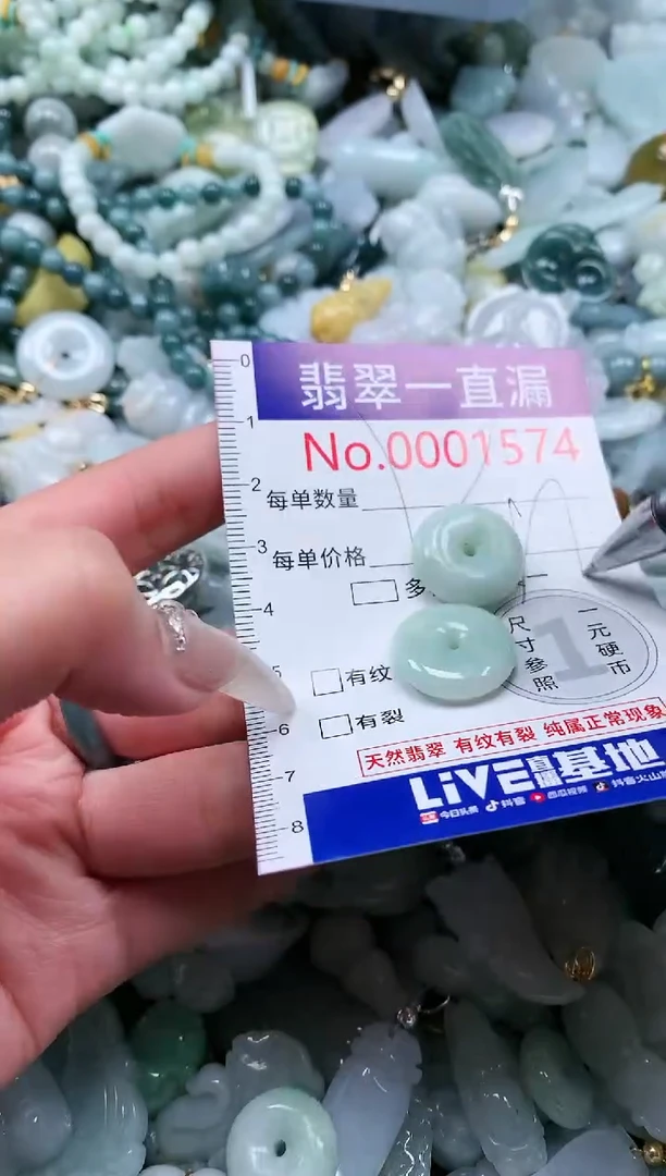 【闪购商品】翡翠吊坠(不含链)未镶嵌1574