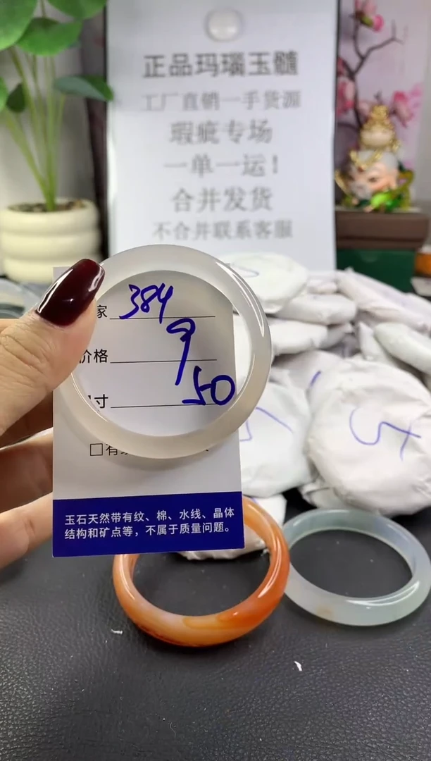 手镯玛瑙/玉髓未镶嵌384