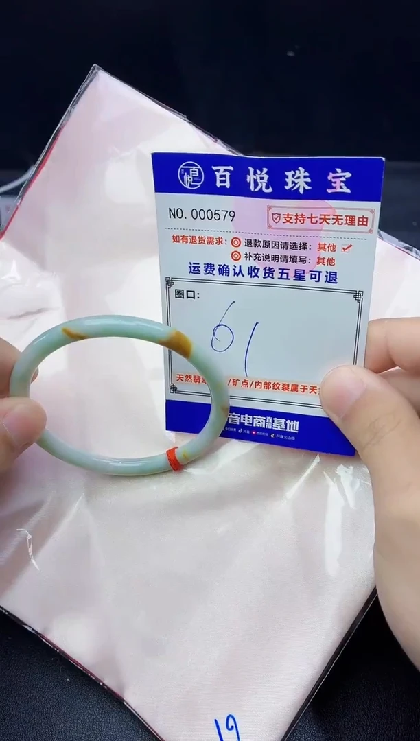 未镶嵌手镯翡翠手镯