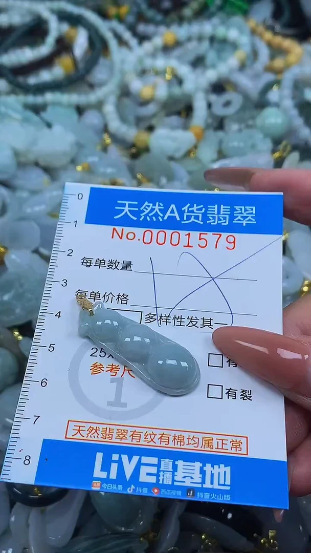 颈饰未镶嵌翡翠净货挂件-1579