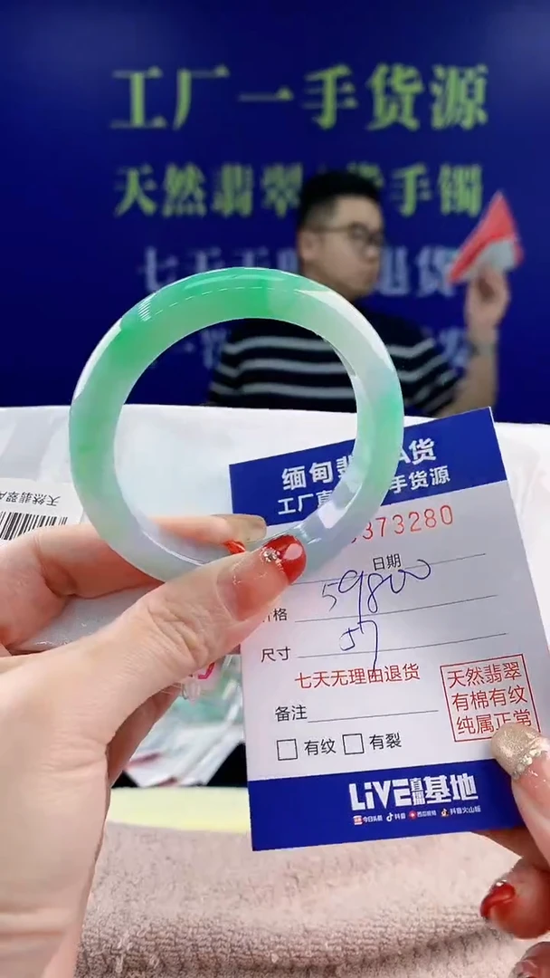【闪购商品】翡翠手镯未镶嵌天然翡翠A货80