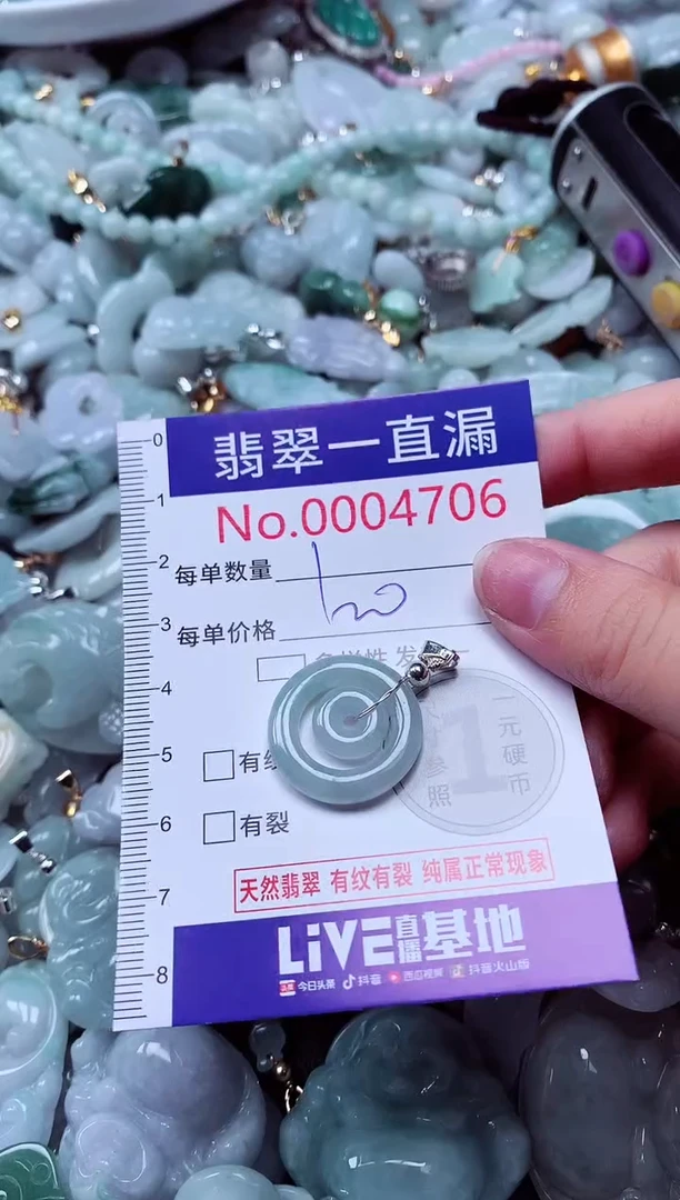 吊坠(不含链)未镶嵌翡翠4706