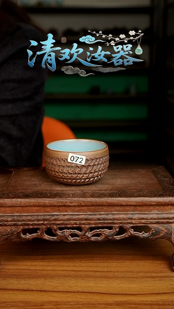 杯072号天青重工顿刀禅定杯微微不完美