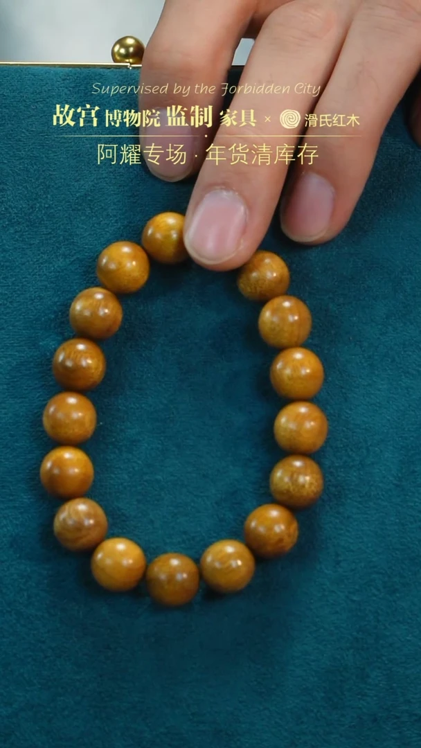 【闪购商品】楠木（金丝楠）手串/手链金丝楠1.2单圈手串多样性发其一