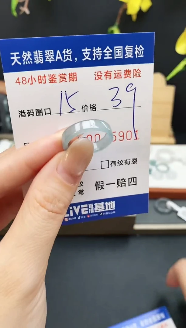 未镶嵌戒指翡翠5901