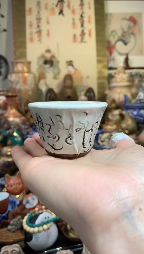 陶瓷杯茶道器二十二号