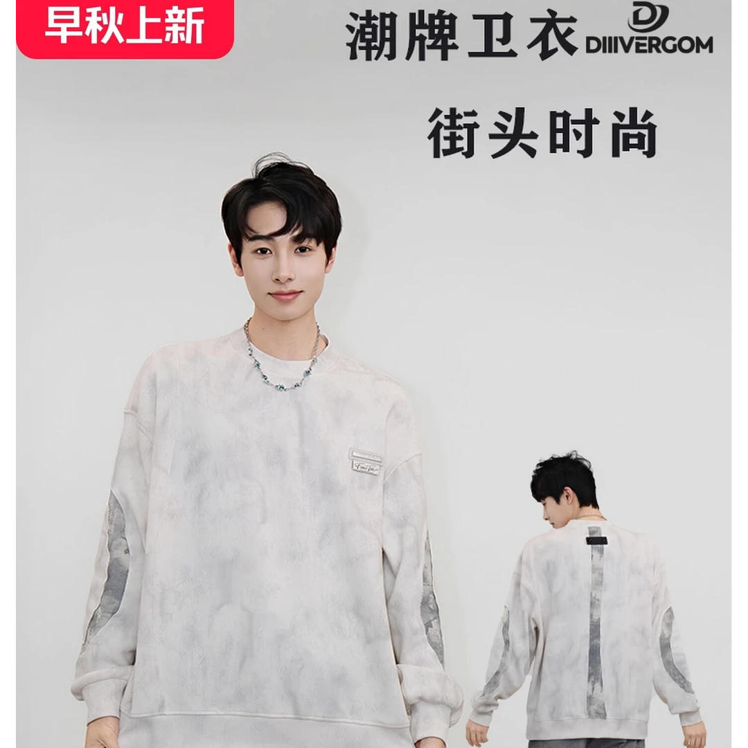 男生秋季穿搭推荐潮牌卫衣印花圆领上衣时尚男士