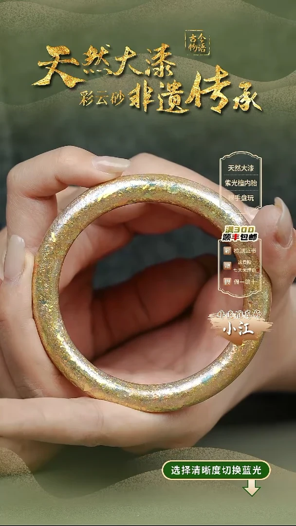 大漆云锦金60圈口手镯 非遗大漆珠@@6QY014