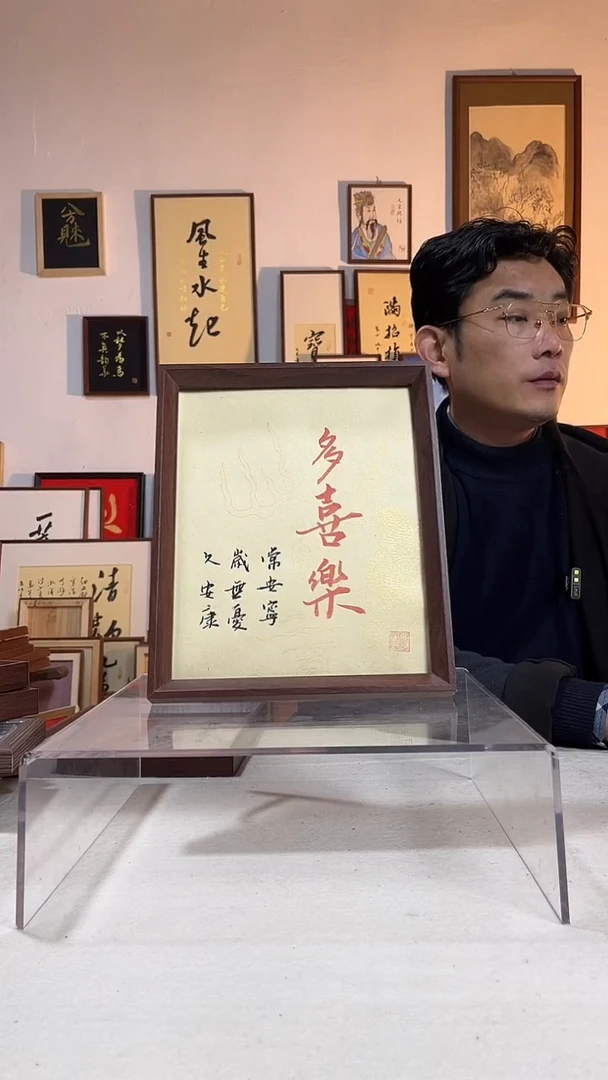 书法手写手绘文创书画作品10寸
