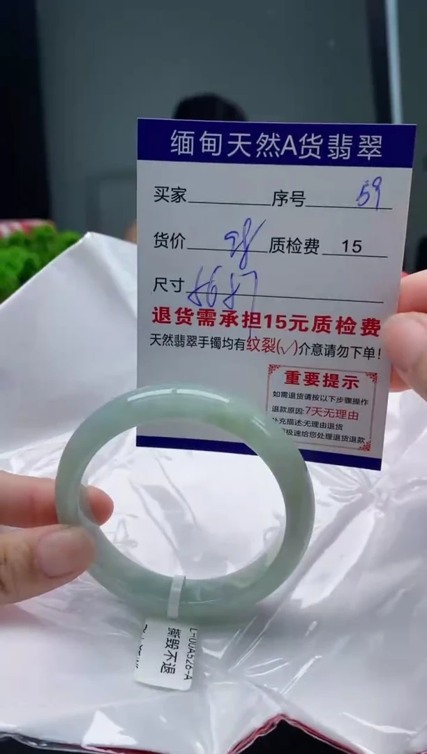 翡翠手镯未镶嵌59缅甸天然A货翡翠需包容瑕疵，介意慎拍