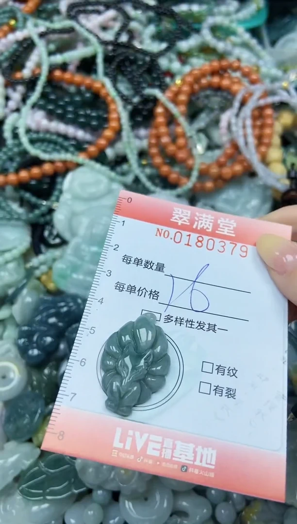 颈饰未镶嵌翡翠闪购0180379
