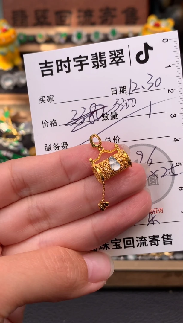 颈饰18K金镶嵌翡翠三*吊坠-12