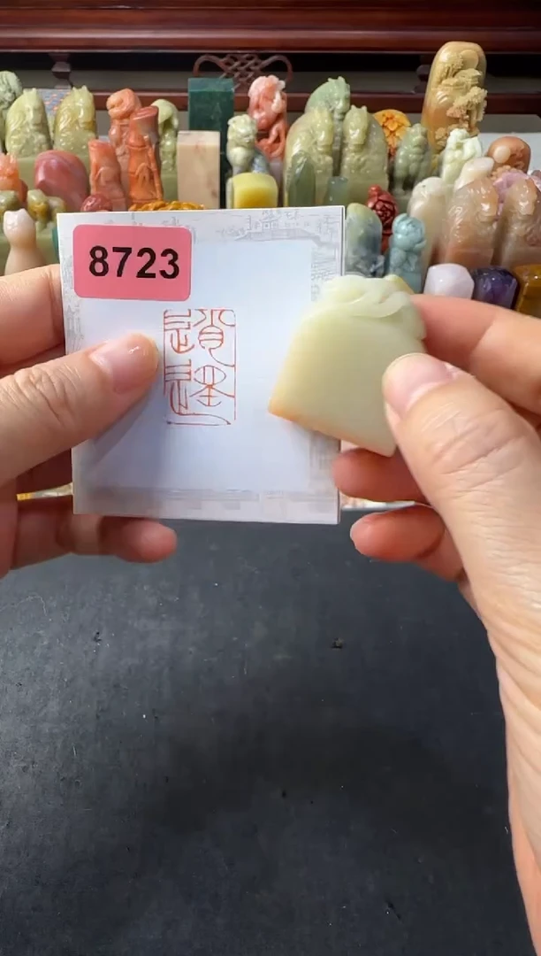 寿山石印石编号编号逍遥8723