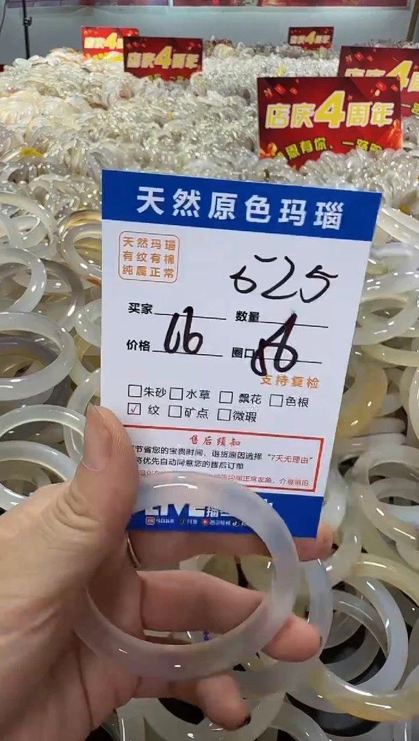 玛瑙/玉髓手镯未镶嵌525