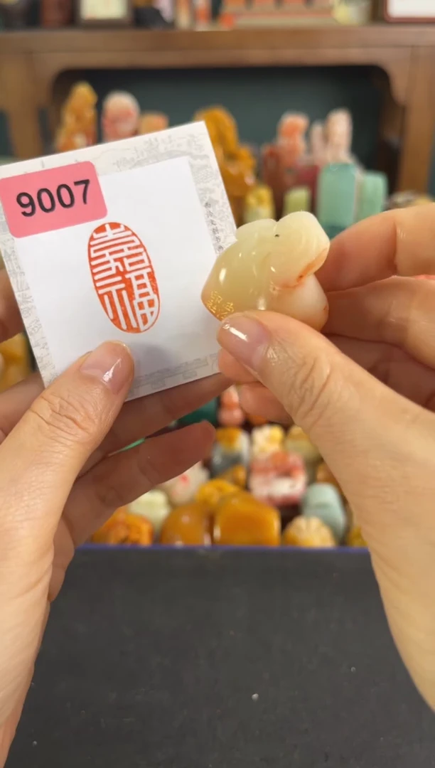 寿山石印石编号编号9007