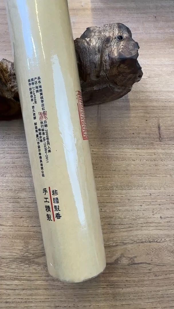 线香7号 战破天 200克