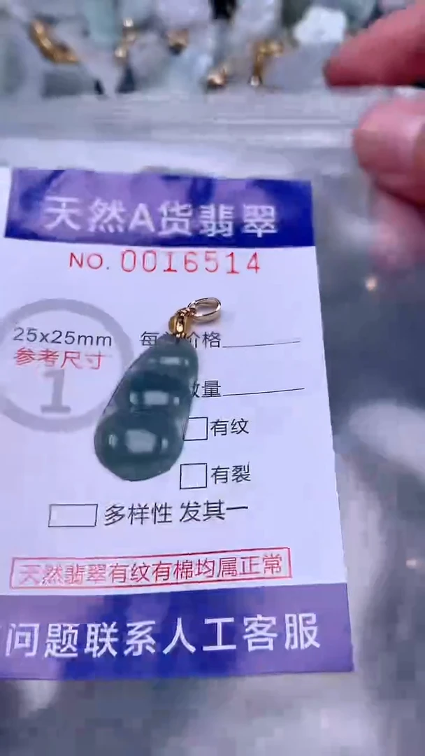 翡翠未镶嵌吊坠(不含链)1