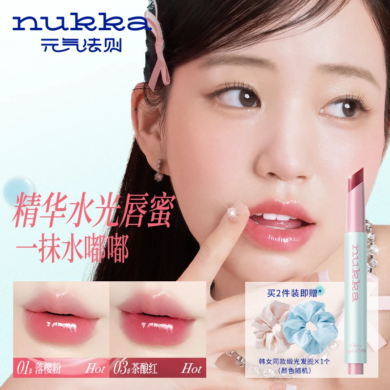 元气法则水光唇蜜棒按压式唇膏嘟嘟唇素颜口红唇釉推荐一支多用D1