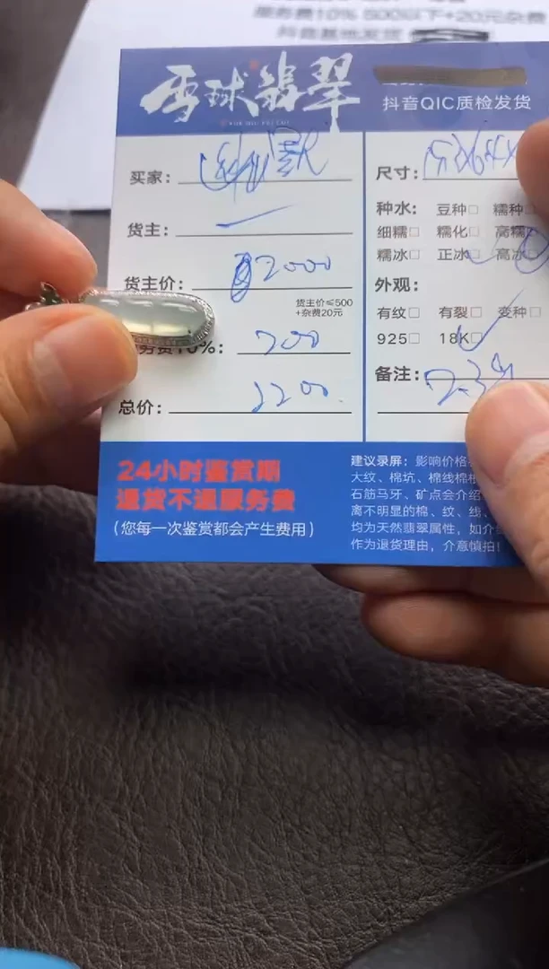 【闪购商品】翡翠颈饰18K金镶嵌130020915