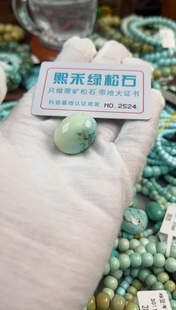 未镶嵌绿松石松石2524