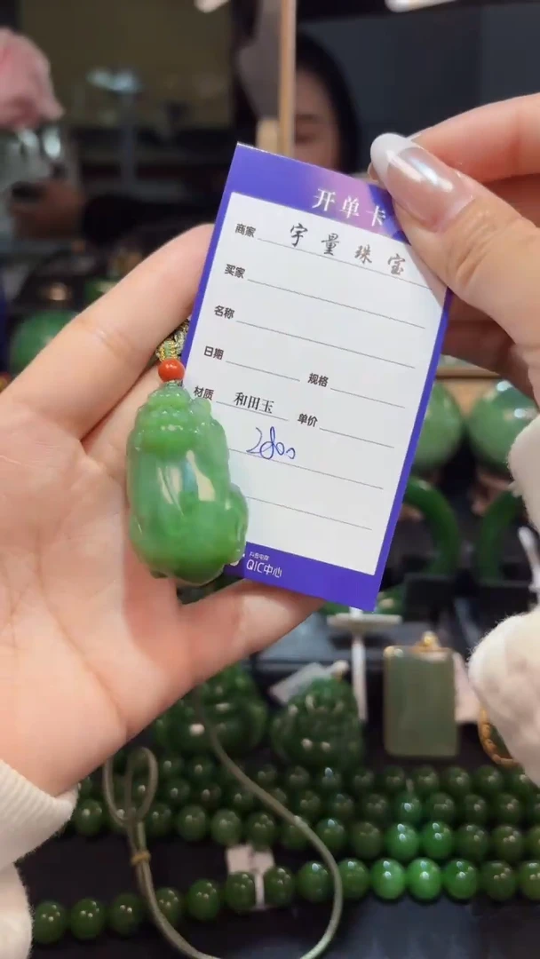 【闪购商品】和田玉（碧玉）颈饰未镶嵌1