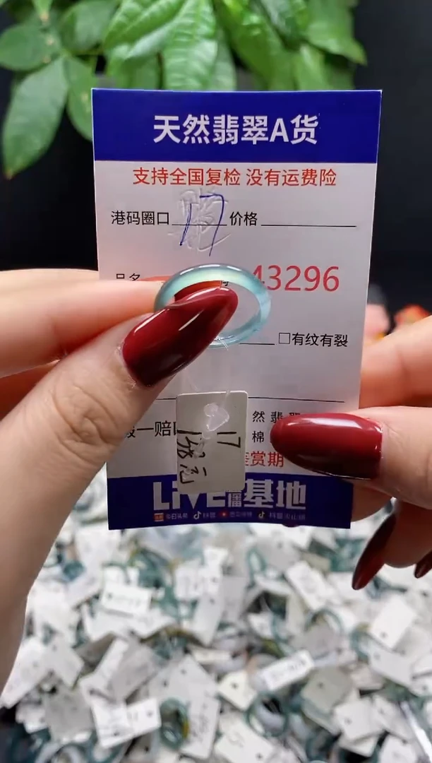 翡翠戒指未镶嵌 天然翡翠戒圈3296