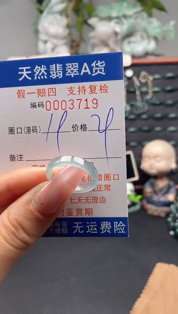 未镶嵌戒指翡翠19*3719