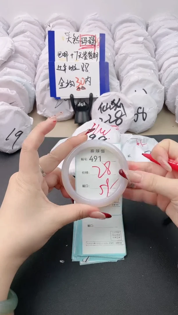 【闪购商品】玛瑙/玉髓手镯未镶嵌491