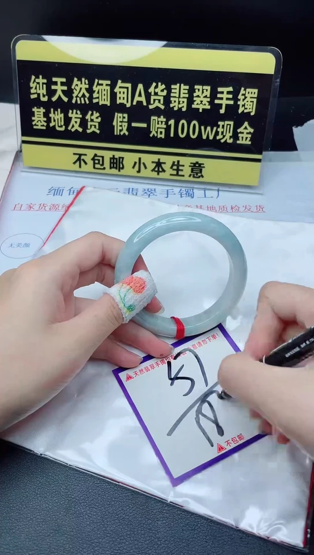 翡翠手镯未镶嵌我