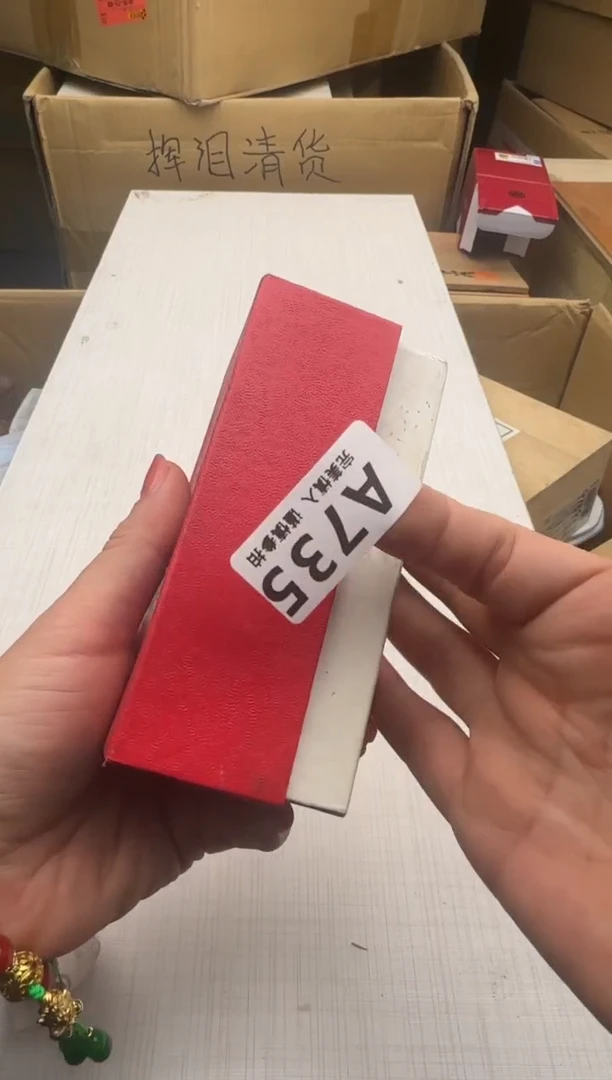 瓷片溜***的735回流瓷器 默认微瑕