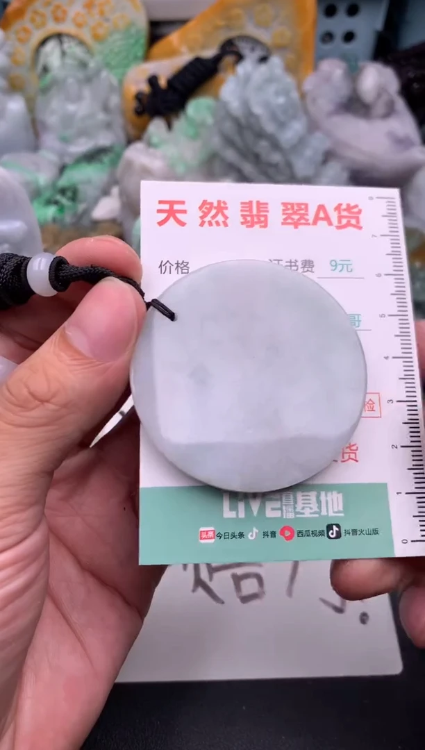 翡翠未镶嵌吊坠(不含链)1