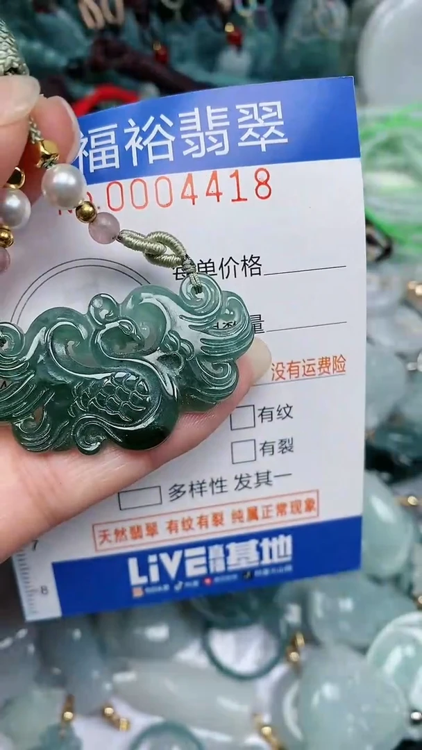 颈饰未镶嵌翡翠...0004418