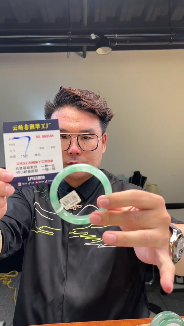 未镶嵌手镯石英质玉口径58.7